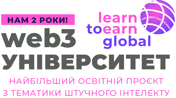 web3 Університет