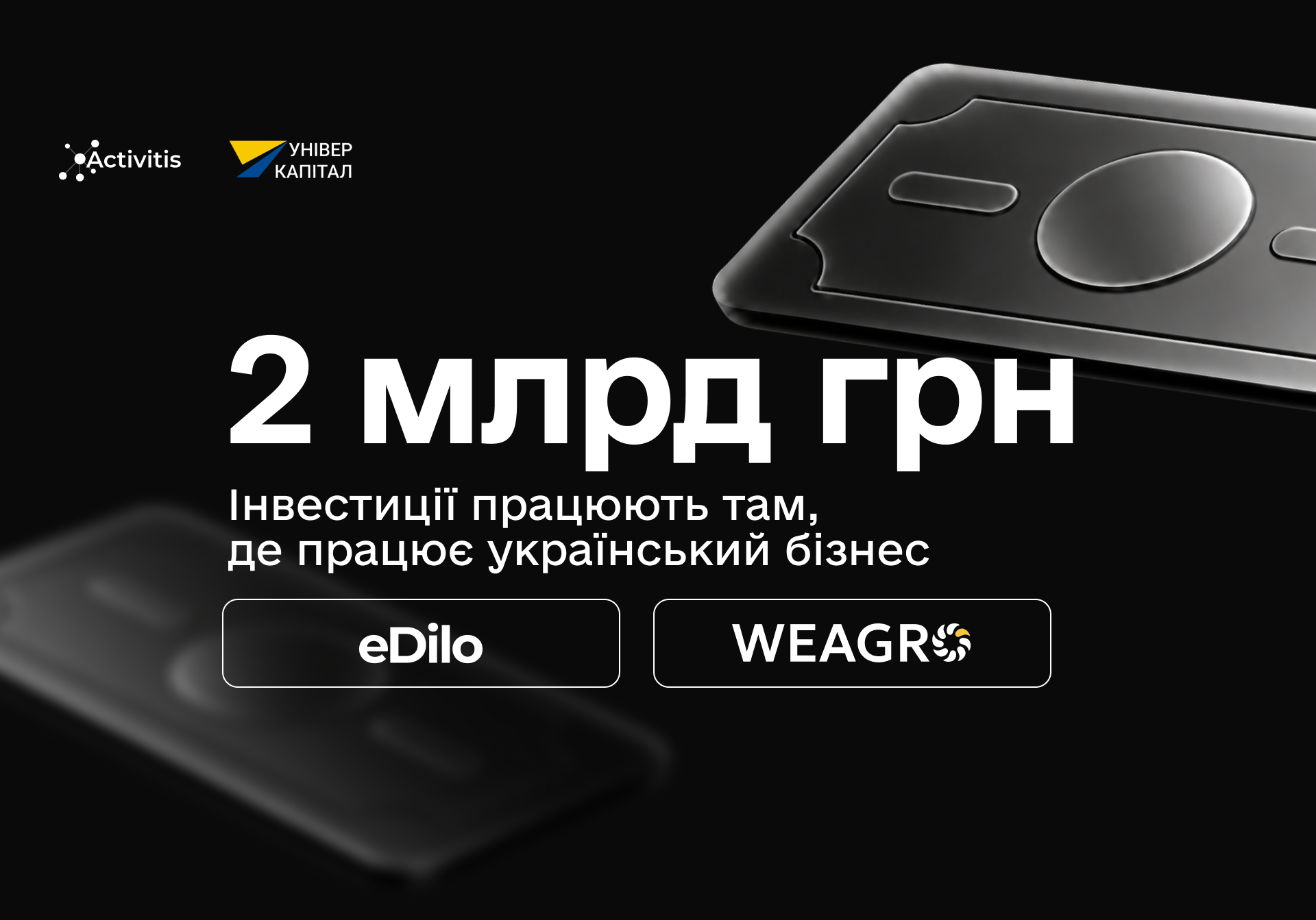 В Україні з'явився найбільший емітент публічних облігацій. Activitis випускає корпоративні облігації на 2 млрд грн